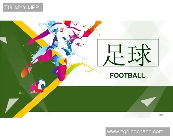 足球与文化的交融：探讨全球足球如何塑造地方传统与身份认同