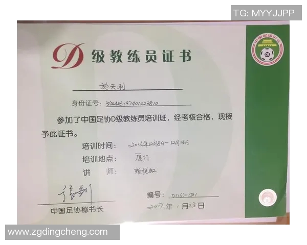 足球教练员资格证官网最新信息及申请流程详解 足球教练员资格证官网最新信息及申请流程详解