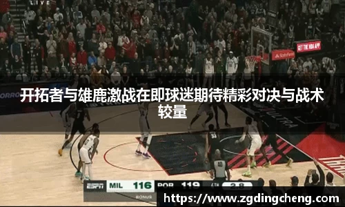 九游(NineGame)体育·官方网站