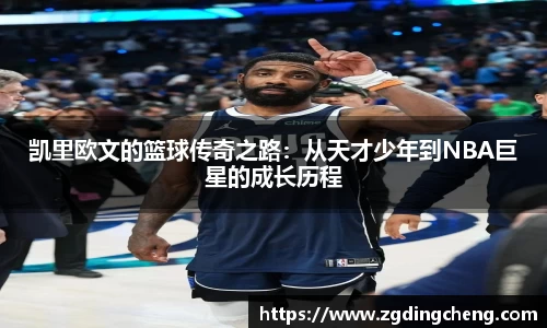 九游(NineGame)体育·官方网站